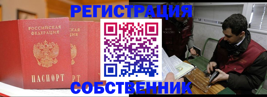 прописка для военкомата в Прохладном