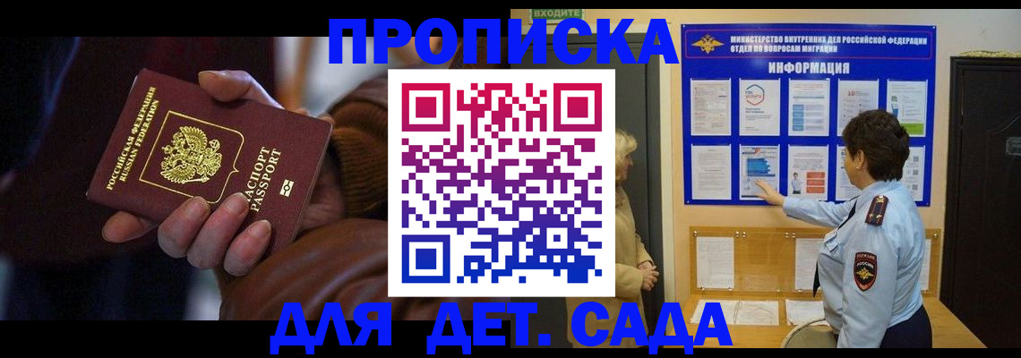 регистрация для школы в Прохладном