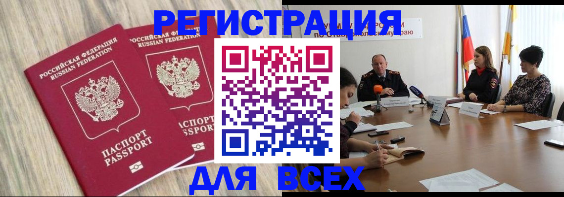прописка гарантия в Прохладном